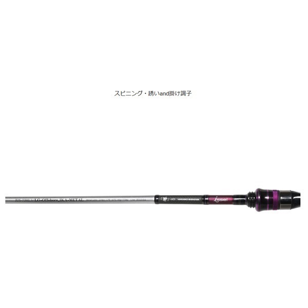 海太郎 碧(あおい) IKA METAL